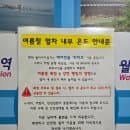 인천 월미바다열차 코스 요금 주차 꿀팁 아이랑 낭만여행