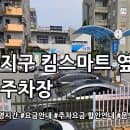 일곡 공영주차장 요금안내