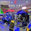 서울근교 신상 키즈카페 조이킹 스포츠 요금 할인 주차 이용 꿀팁