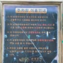 오산 대원동 행정복지센터, 대원동 주민센터 주차장과 주차 요금 및 주차 정보![오산 원동]