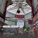 강북구 수유 전통시장 공영주차장 주차요금 할인권으로 무료 주차 + 수유 시장 맛집 골목냉면