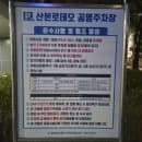 산본역 주차장 어디가 저렴할까? 중심상가 공영주차장·산본로데오 주차타워 요금 비교 정리