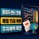 퐁피두센터 한화 예매 오픈일, 63빌딩 평일·주말 주차요금 확인