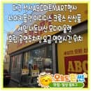 대구 성서ABC마트MART행사 나이키플랫 아디다스...모다아울렛 호림1공영주차장 요금 영업시간 위치