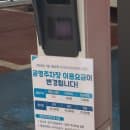 우만2동 공영주차장 주차 요금 아주대 근처 주차후기