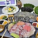 노량진수산시장 회 맛집 픽업, 땅끝마을 쿠폰 할인 및 주차 요금
