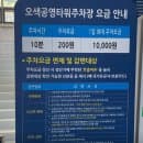 설악산국립공원 주차장 오색공영주차장 주차요금