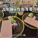 강서 더 베뉴지서울 아트홀 주차요금, 뷔페음식 하객 후기