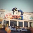 양평놀거리로 청준뮤지엄 아시나요? 주차장, 주차요금, 교복대여하는 방법!