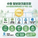 수원 칠보파크골프장 예약 방법 및 이용요금 총정리 (운영시간, 주차, 휴장일 안내)