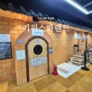 인천 대형 찜질방 | 키위스파랜드, 주말 실내 놀거리 키즈카페 요금 주차 꿀팁