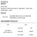 역삼동 강남차병원 주차장 위치는 어디? 주차요금은 얼마?