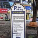 철산역 공영주차장 요금 토요일. 일요일. 공휴일 무료 주차 가능