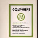트레이더스 구월점 수유실 위치｜주차요금·다이소 스타벅스 주차정산 후기
