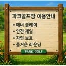 광주 승촌파크골프장 예약 바로가기, 위치, 주차, 요금, 코스, 이용시간 핵심만 모았다