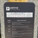 인천시청 주차 어디에? 인천애뜰 공영주차장 이용요금·할인·주차 후기