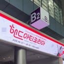 핸드메이드 정성으로 가득 채운 서울 COEX 핸드아티코리아 나들이 데이트/ 코엑스 주차장 주차요금 정보