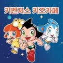천안 키즈카페 키벤저스 불당동 대형 실내놀이터 이용 꿀팁 주차 요금 정리