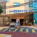 신구초교 공영주차장 압구정역 저렴한 공영주차장 주차요금 및 주차공간
