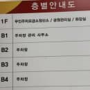 묵정공원 공영주차장 요금(오장동 함흥냉면, 오장동 흥남집) 무료주차, 진입로