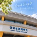 잠실실내체육관 주차장 완전 공략! 주차 요금부터 꿀팁 근처 주차장까지 직접 다녀온 후기 🚗💨