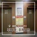 용인고용복지플러스센터 주차, 용인고용센터 주차요금/주차장/주차정보