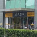 [공지] 이마트 김해점 주차장 주차요금 및 1층 식품매장 장보기 등 방문후기