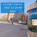 구로디지털단지 공영주차장 운영시간 요금 감면 혜택 솔직후기
