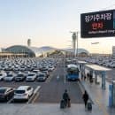인천공항 장기주차 3일 4일 5일 6일 7일 요금｜경차·다자녀 할인까지
