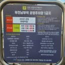 [주차장] 부천남부역 공영주차장 | 1급지ㅣ부천역 주차요금 및 할인 정보 (만차 시 대안 꿀팁)