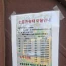 진주 가볼만한곳 경상남도수목원 입장료 주차 전동관람차 요금 산림박물관