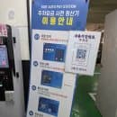부산 진시장 주차장 요금 할인받는 방법과 사전정산
