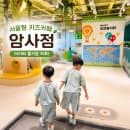 5세·7세 형제도 신나게 놀았던 강동구 실내놀이터 (예약, 이용요금, 주차, 연령, 놀이시설 총정리)