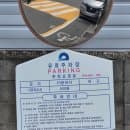 중앙동 부산지방보훈청 근처 주차장 "객화차담밑 노상공영주차장" 위치 및 주차요금