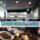 [인천 파라다이스시티 맛집] 영종도 평양냉면 봉피양 l 파라다이스시티 주차 요금과 무료 주차
