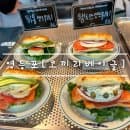 줄서는 식당 [ 코끼리 베이글 ] 영등포점 feat. 영등포 구청 별관 주차요금