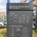 동오마을 공영주차장 의정부 신곡동 신곡동 주차요금, 주차할인