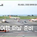 김포공항 주차요금 김포공항 주차장 사전 예약 및 이용 팁