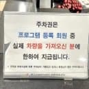 중구 회현체육센터 수영장 후기 - 주차 요금 자유 수영 가격 등