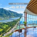 하남 가볼만한곳 실내 추천｜유니온타워 전망대 주차요금 방문후기