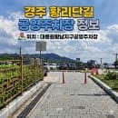 경주 황리단길 주차장 요금 위치 정보, 대형주차장이라 넓어요 '대릉원황남지구공영주차장'