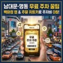 남대문 명동 무료주차 요금 한 푼도 안 내는 방법 | 백화점 앱 및 우리은행 본점 활용 꿀팁