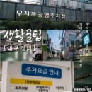 무지개 공영주차장 요금 위치 총정리 경대북문 주차장 추천