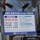 11월방문코스수막새안경케이스/가을여행/포토존)/봉황대공영주차장(주차요금/신라대종/3D미디어파사드영상)