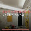 강남구 스크린골프장 최신 시설 골프존파크 청담ONE 무료 주차와 합리적 이용 요금