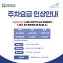 [인천 가구쇼] 2024년 송도 컨벤시아 인천 가구쇼 첫날 방문 후기 / 주차 &amp; 요금