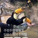 주렁주렁 영등포점 사악한 주차요금 주차팁 알려드려요