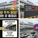 동서울터미널 주차장 요금 및 주변 저렴한 주차장 추천 (주차비 아끼는 꿀팁)