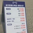 송지호해수욕장주차 송지호해수욕장샤워장 요금