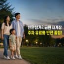 🌳 천안삼거리공원 재개장 주차장 요금 및 음악분수 시설 안내